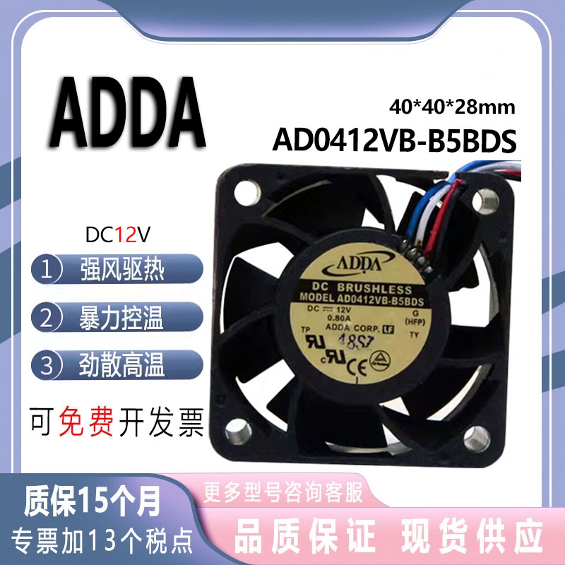 4028AD0412VB-B5BDS12V风扇