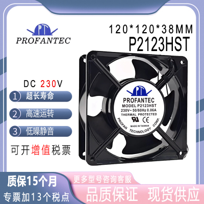 PROFANTECP2123HST230V0.06A