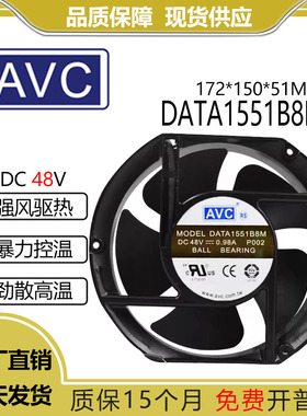 原装AVC DATA1551B8M 17251 17CM 48V 0.98A 4线 PWM大风量风扇