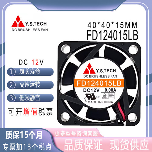 元山12V0.08AFD124015LB