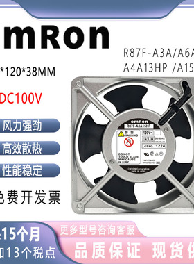 全新OMRON欧姆龙 R87F-A3A/A6A/A4A13HP /A15HP 220V交流散热风扇