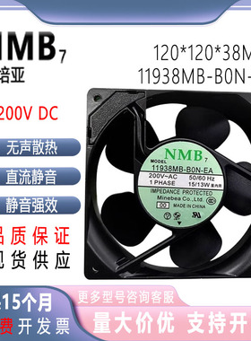 原装全新NMB 11938MB-B0N-EA 12038 220V 15/13W轴流风机散热风扇