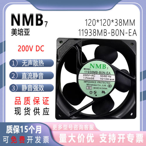 NMB11938MB-B0N-EA12038220V