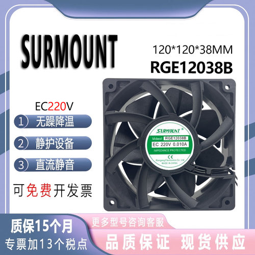RGE12038BEC220V0.010A