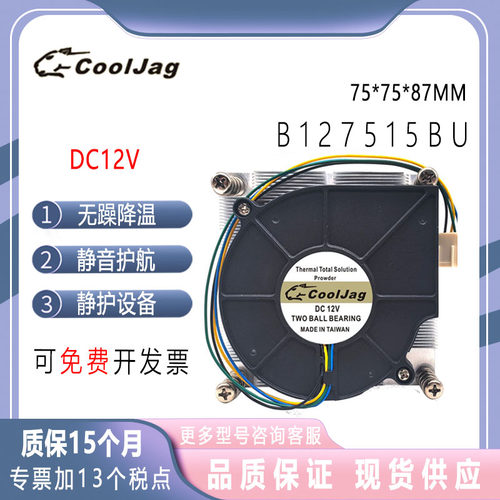 捷豹P4B127515BU散热器