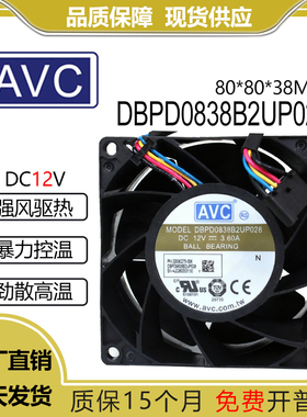 原装 AVC DBPD0838B2UP028 12V 3.6A 8038 大风量散热风扇