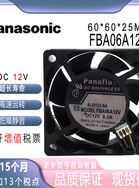 Pannasonic FBA06A12V 12V 0.3A 6025 6CM 静音 三线交换机风