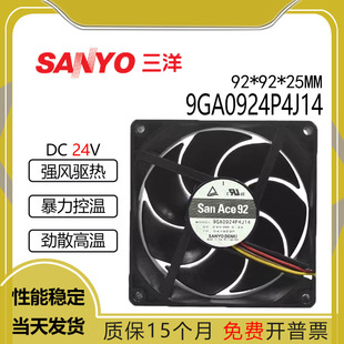 原装三洋9GA0924P4J14 9225 24V 0.2A 9cm 4线PWM温控散热风扇