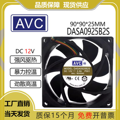 AVCDASA0925B2S12V2.0A