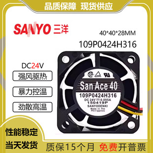 三洋风扇109P0424H316 西门子840D系统风扇 可用于西门子NCU风机