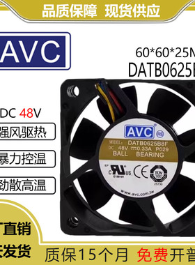 AVC DATB0625B8F 6025 48V0.33A大风量暴力变频器PWM调速散热风扇