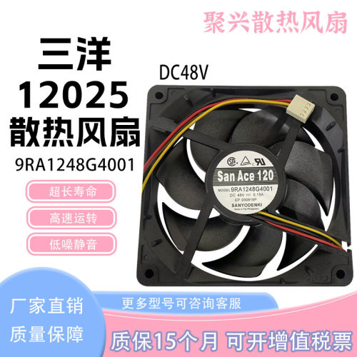 三洋9RA1248G400148V0.15A