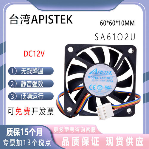 APISTEK 6010 6CM usb 静音 超薄 SA61O2U 12V 0.40A机箱电源风扇