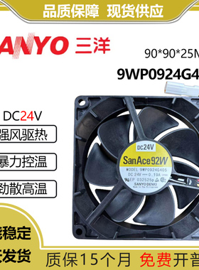 原装Snyo三洋 9WP0924G405 防水DC24V 0.19A 3线滚珠9025散热风扇
