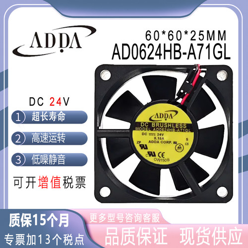ADDAAD0624HB-A71GL24V0.15A