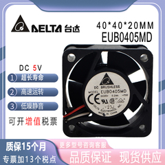 台达 EUB0405MD 4CM 4020 5V 0.24A 交换机服务器超静音风扇