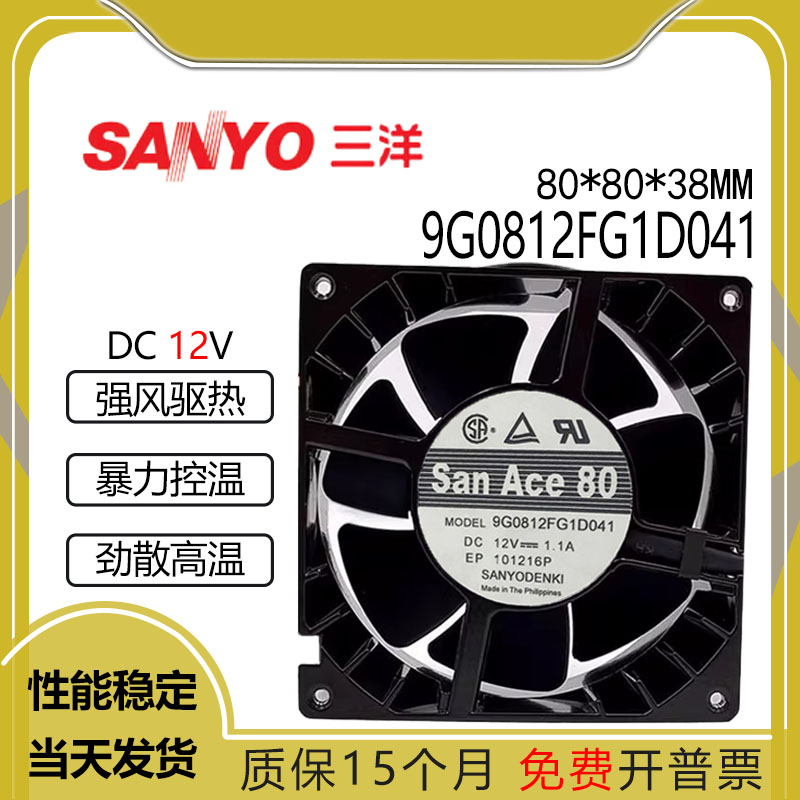 9G0812FG1D041DC12V1.1A