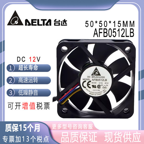 台达12V0.11AAFB0512LB