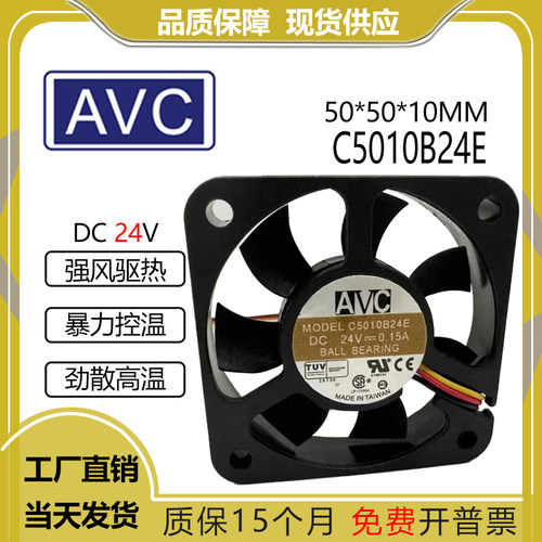 AVCC5010B24E24V0.15A