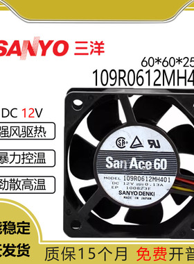 原装三洋 6025 6cm/厘米 12V 0.13A 109R0612MH401散热风扇