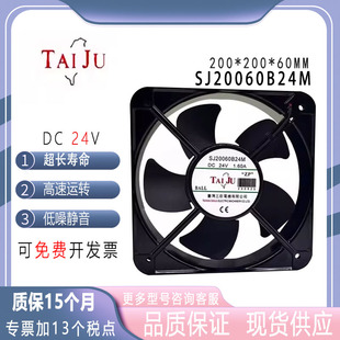 200X200X60 DC24V 金属框散热风扇 SJ20060B24M 全新三巨轴流风机