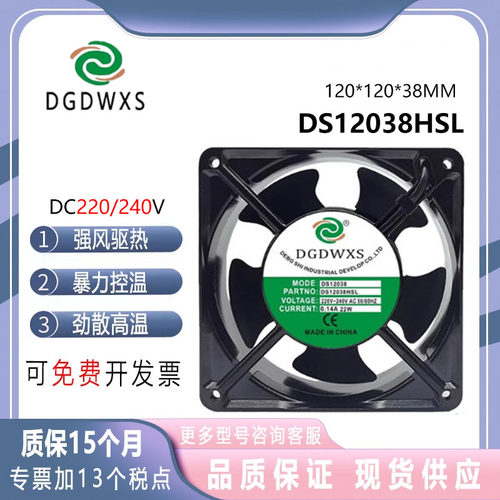 80*80*25MM【220V双滚珠轴承】
