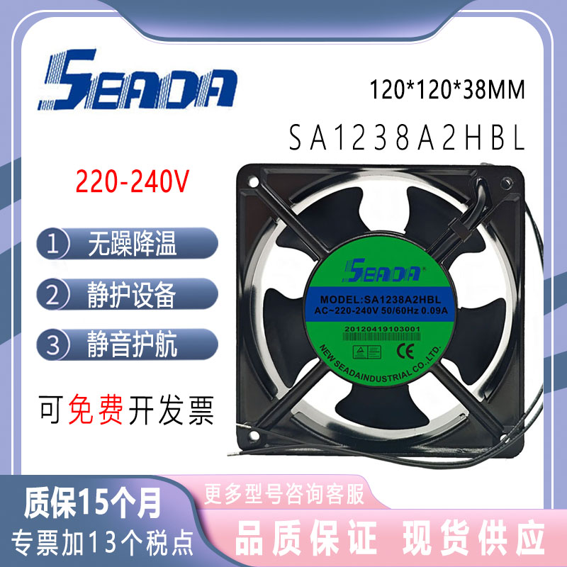 SA1238A2HBL/HSLAC220-240V