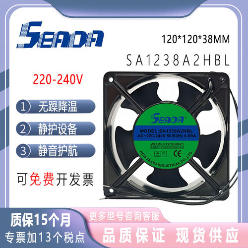 SA1238A2HBL/HSLAC220-240V