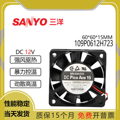 O三洋109P0612H72312V0.09A