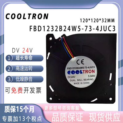 COOLTRONFBD1232B24W5-73鼓风机