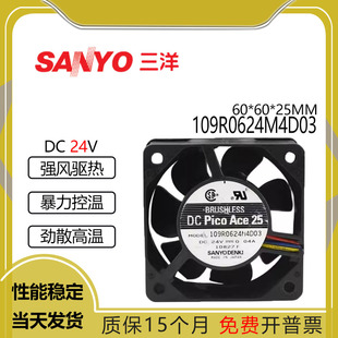 6025 风扇 109R0624M4D03 3线 6CM 0.04A 24V 三洋 原装