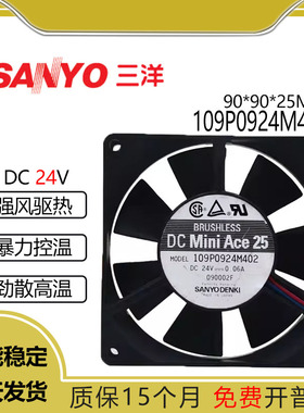 三洋 9CM 9025 109P0924M40224V 0.06A双滚珠轴承散热风扇