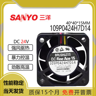 原装三洋 109P0424H7D28 24V 0.08A 4015 4CM安静变频器风扇