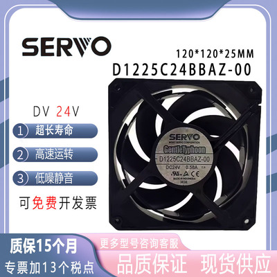 SERVO/伺服1202524V散热风扇