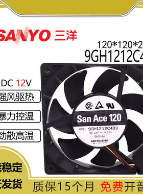 三洋9GH1212C40312V0.21A