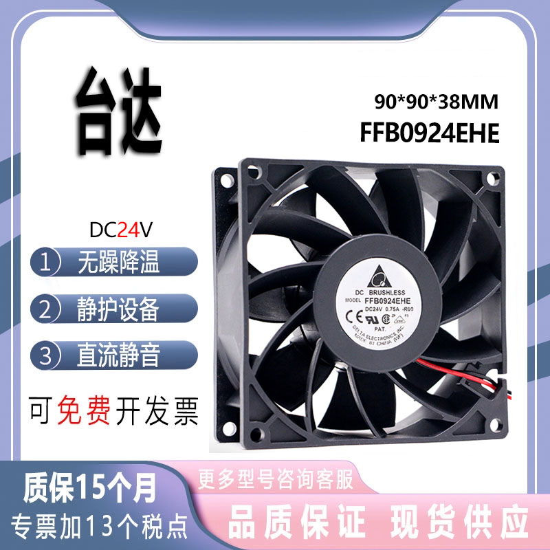 FFB0924EHE24V9038散热风扇