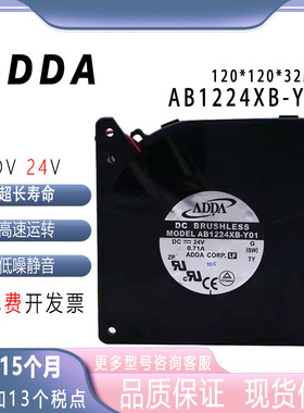全新ADDA AB1224XB-Y01 24V 0.71A 12厘米涡轮鼓风机散热风扇