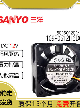 6020原装三洋直流散热风扇 三线 12V 0.13A 109P0612H6D01