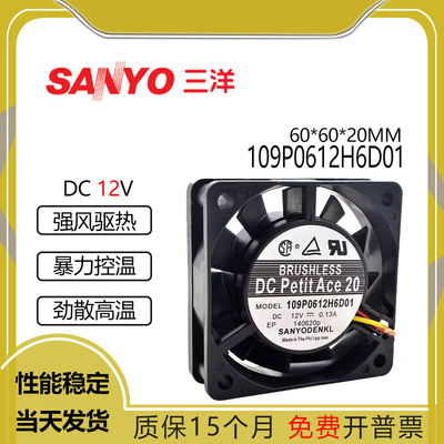三洋12V0.13A109P0612H6D01