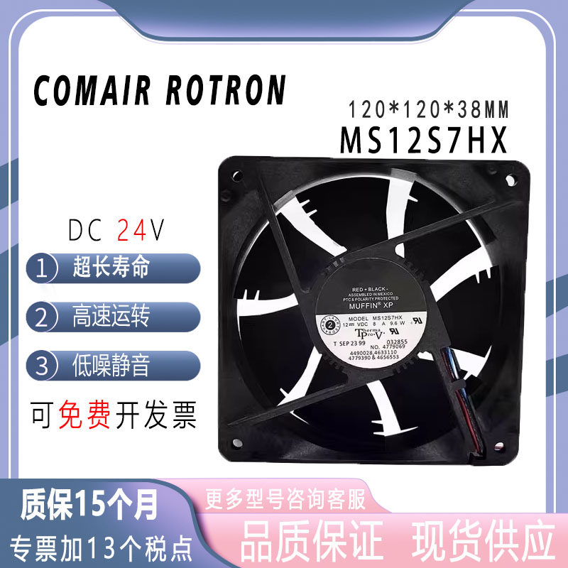 MS12S7HX1203824v风扇