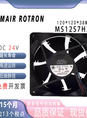 原装COMAIR ROTRON  MS12S7HX 12CM 24V 工业大风量散热风扇12038