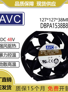 原装AVC DBPA1538B8S P001 48V 15038 2.10A金属暴力散热风扇
