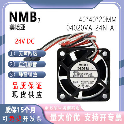全新原装NMB 04020VA-24N-AT 4020 24V 0.09A发那科数控机床风扇