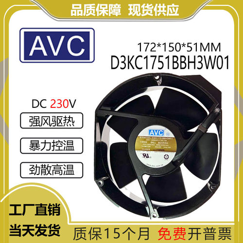 AVCD3KC1751BBH3W01230V0.12A