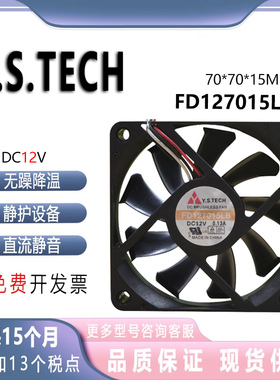 元山 Y.S.TECH 7CM FD127015LB 7015 12V 0.13A 静音 散热风扇