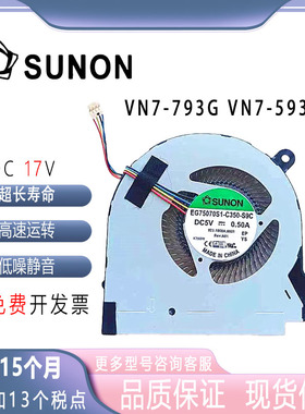 SUNOSTIK 宏机 Nitro V17 VN7-793G VN7-593G笔记本风扇