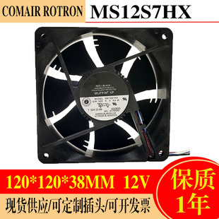 MS12S7HX 12CM COMAIR 24V 工業(yè)大風(fēng)量散熱風(fēng)扇12038 ROTRON 原裝