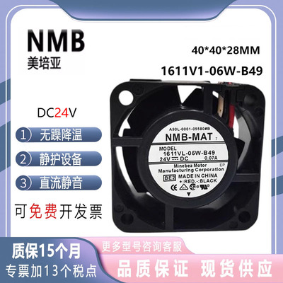 1611VL-05W-B49 24V NMB A90L-0001-0580#A/B/C 发那科原装风扇