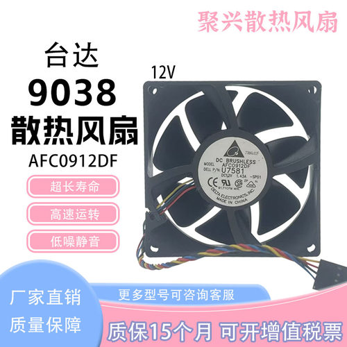 台达AFC0912DFU758112V1.43A