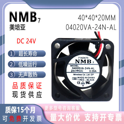 NMB/美蓓亚04020VA-24N-AL4020